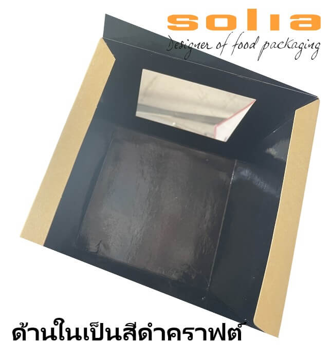 กล่องกระดาษสำหรับใส่อาหาร SOLIA PK1239-00 แพ็ค 50 ชิ้น